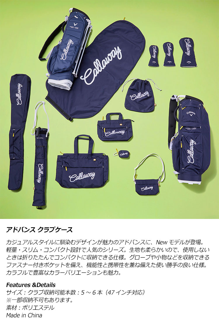 2026年 日本正規品 Callaway GOLF キャロウェイ ゴルフ アドバンス クラブケース 2...