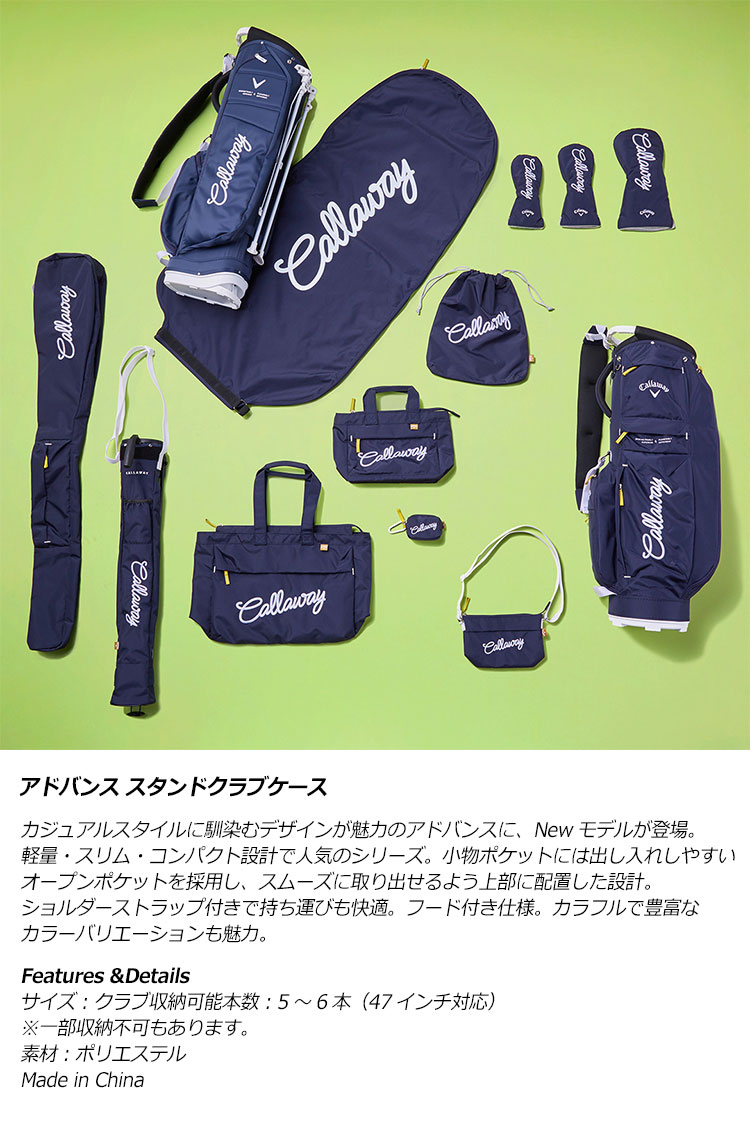 2026年 日本正規品 Callaway GOLF キャロウェイ ゴルフ アドバンス スタンドクラブ...