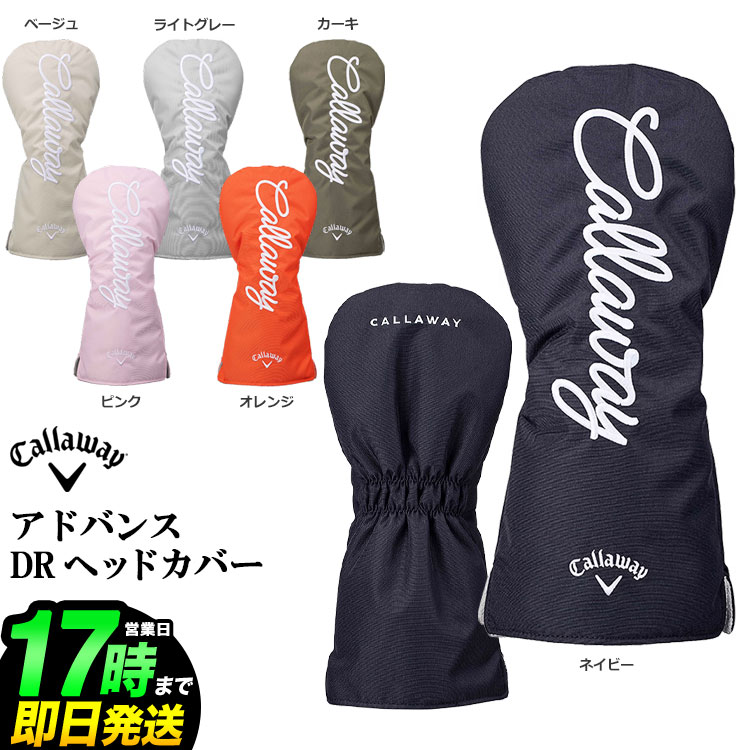 Driver - 2026年 日本正規品 Callaway GOLF キャロウェイ ゴルフ アドバンス ヘッドカバー 26 JM ドライバー用 DR/460cm2対応