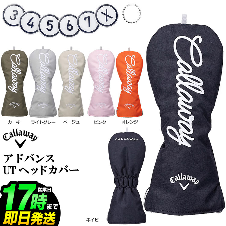 Head Covers - 2026年 日本正規品 Callaway GOLF キャロウェイ ゴルフ アドバンス ヘッドカバー 26 JM ユーティリティ用 UT/番手3,4,5,6,7に対応