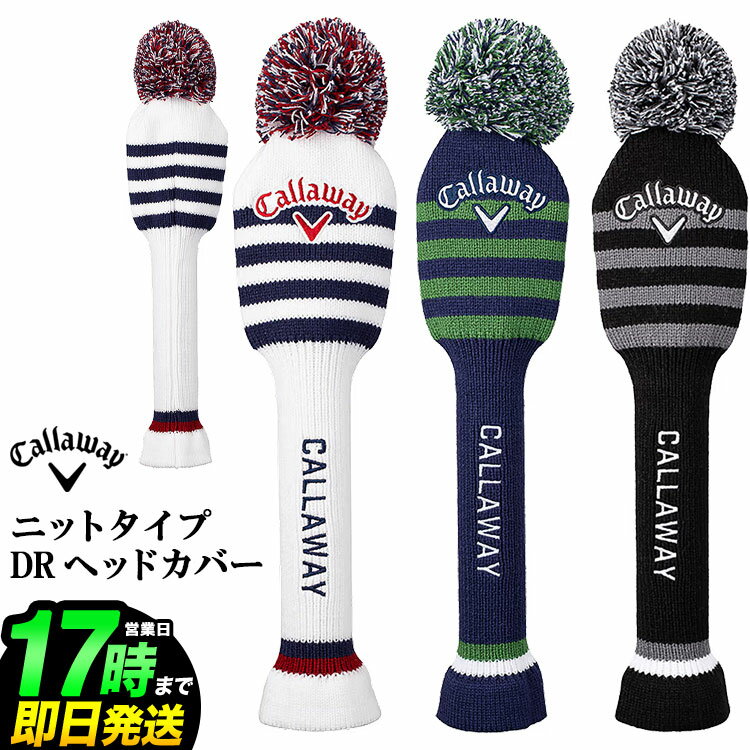 Rakuten - 2026年 日本正規品 Callaway GOLF キャロウェイ ゴルフ ニット ヘッドカバー 26 JM ドライバー DR/460ccに対応