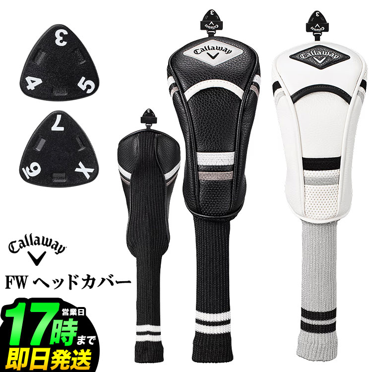 Fareway Wood - 2026年 日本正規品 Callaway GOLF キャロウェイ ゴルフ スナッズ ヘッドカバー 26 JM フェアウェイウッド FW/番手3,4,5,7,9に対応