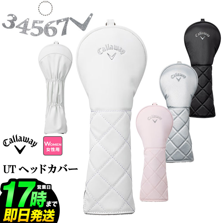 Rakuten - 2026年 日本正規品 Callaway GOLF キャロウェイ ゴルフ アップタウン ヘッドカバー 26 JM ユーティリティー UT/番手3,4,5,6,7に対応（レディース）
