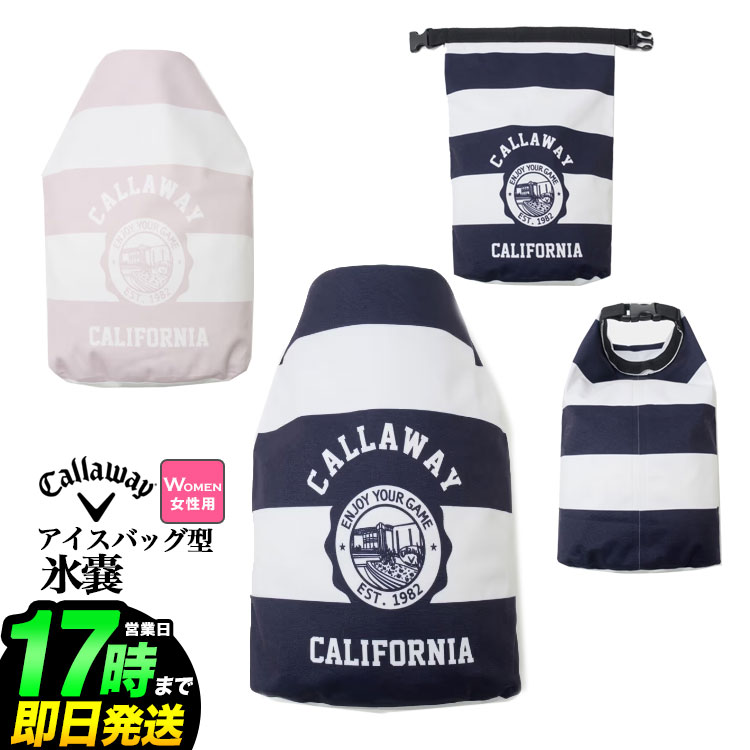 乐天商城 - 2026年 春 夏 新作 Callaway GOLF キャロウェイ ゴルフ C26198213 アイスバッグ型 氷嚢（レディース）