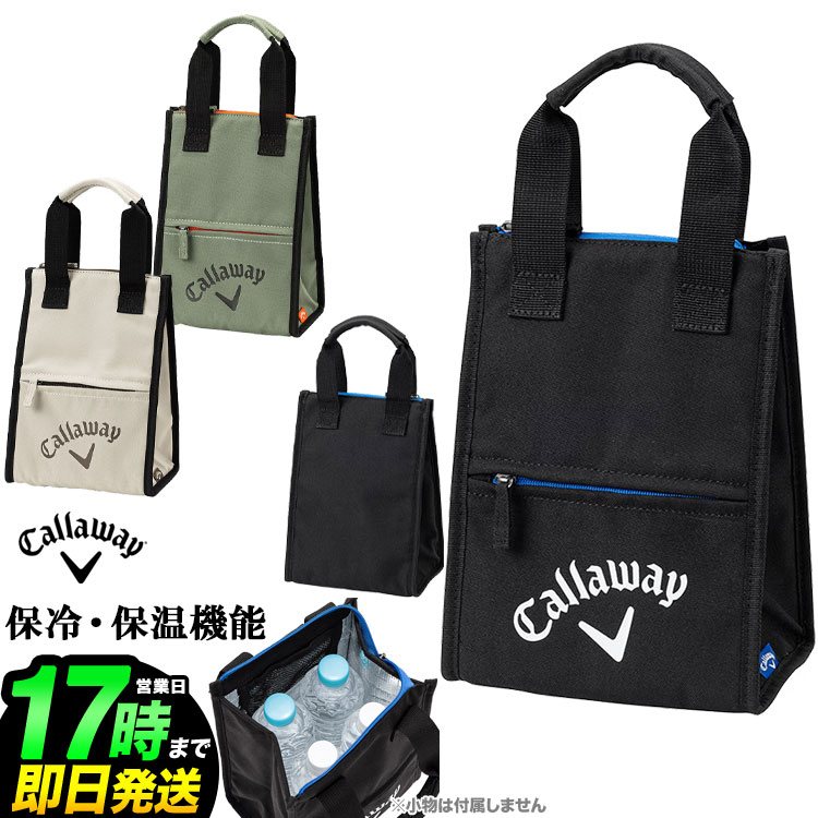 Rakuten - 2026年 日本正規品 Callaway GOLF キャロウェイ ゴルフ アクティブ クーラーバッグ 26 JM 保冷・保温機能