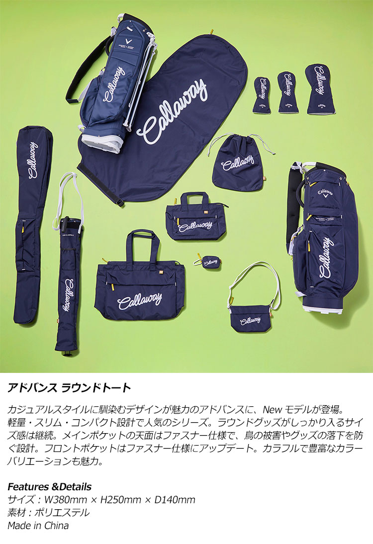 2026年 日本正規品 Callaway GOLF キャロウェイ ゴルフ アドバンス ラウンドトート...
