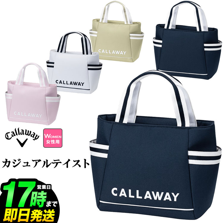 発色が良く軽やかなポリエステル生地にラインテープのアクセント。横文字でCALLAWAYの文字をプリントしたカジュアルテイストミニトートバッグ。 軽量タイプ。収納は、ラウンドグッズがしっかり入るメインポケット、内側に仕分けポケットがあり小物をとりだしやすい設計。左右のサイドポケットは取り出しやすく便利な仕様。 天面はファスナーでしっかり閉まるので、ラウンド中の鳥被害やカートの揺れでグッズがこぼれるのを防ぎます。【20100604】 [ ゴルフ GOLF ゴルフ用品 ゴルフグッズ ]