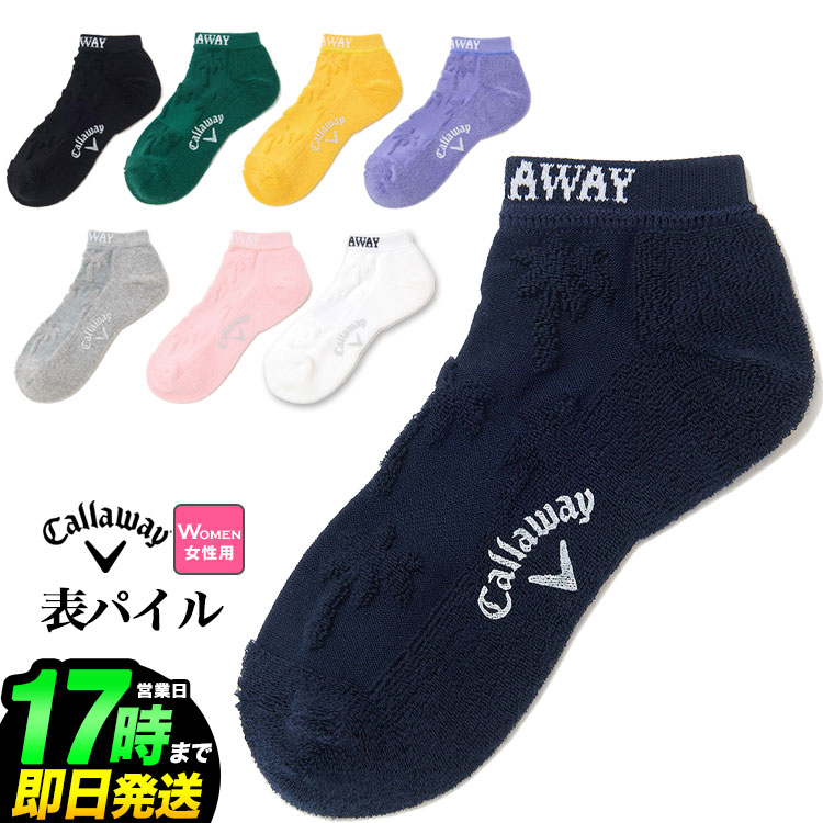 2026年 春 夏 新作 Callaway GOLF キャロウェイ ゴルフ C26193200 ヤシの木 表パイル アンクル ソック..