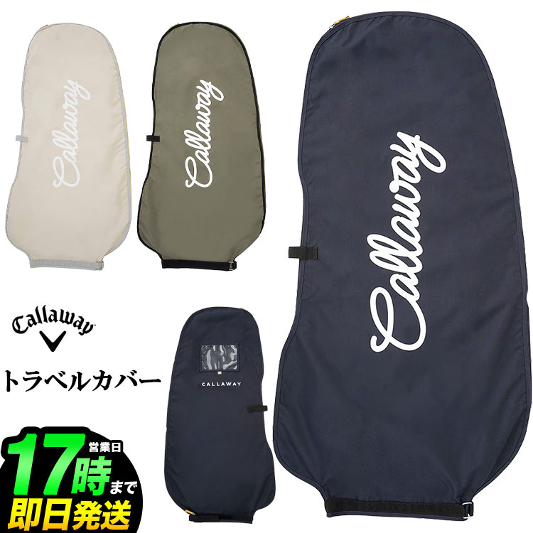 Rakuten - 2026年 日本正規品 Callaway GOLF キャロウェイ ゴルフ アドバンス トラベルカバー 26 JM 8.5型〜9.5型対応