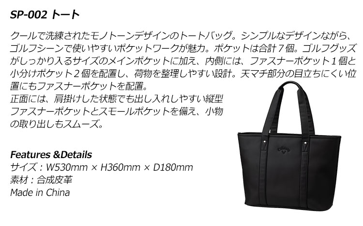 2026年 日本正規品 Callaway GOLF キャロウェイ ゴルフ P-002 トート バッグ 26 JM...
