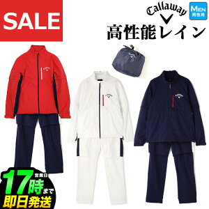 【40％OFF・セール・SALE】【石川遼プロ 着用】Callaway GOLF キャロウェイ ゴルフウェア 9988500 セットアップ レインウェア (メンズ)