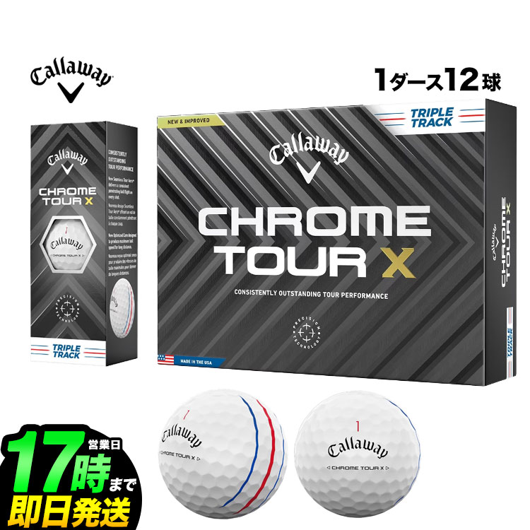 新品　キャロウェイ クロムツアーX ホワイト トリプルトラック　3ダース Amazon.co.jp: キャロウェイ（CALLAWAY） ゴルフボール CHROME