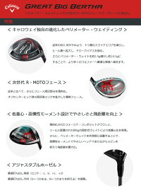 【特注モデルが即納】【キャロウェイゴルフ】CallawayキャロウェイGREATBIGBERTHAドライバーBIGBERTHA【ゴルフクラブ】