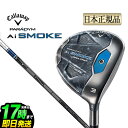 y{Kiz 2024Nf Callaway LEFC St PARADYM Ai SMOKE MAX FASTtFAEFCEbh p_C G[AC X[N }bNXt@Xg eZC TENSEI 40 for Callaway