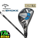 【日本正規品】 2024年モデル Callaway キャロウェイ 