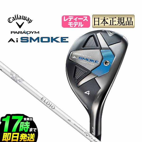 y{Kiz 2024Nf Callaway LEFC St PARADYM Ai SMOKE MAX FAST EBY [eBeB p_C G[AC X[N }bNXt@Xg GfBI ELDIO 40 for Callaway J[{Vtg fB[Xf