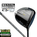 y[J[JX^z2024Nf e[[Ch St Qi10 MAX DRIVER L[ACe }bNX hCo[ Diamana fBA}i GT