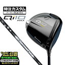 2024年モデル テーラーメイド ゴルフ Qi10 MAX DRIVER キューアイテン マックス ドライバー Diamana ディアマナ WB