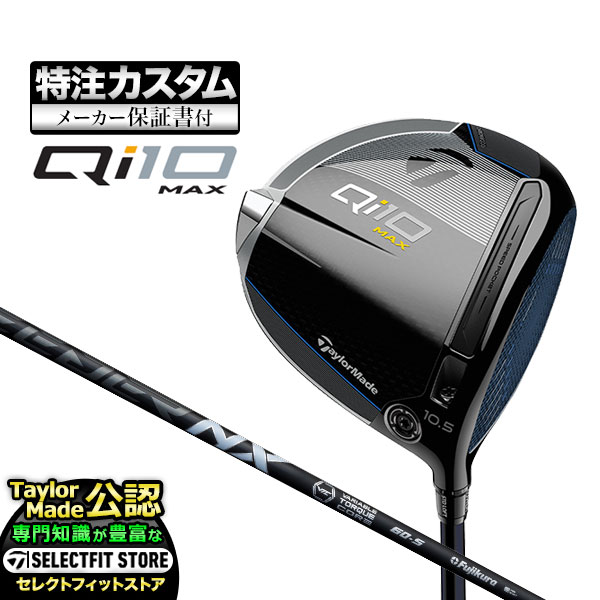 y[J[JX^z2024Nf e[[Ch St Qi10 MAX DRIVER L[ACe }bNX hCo[ FUJIKURA Speeder NX BLACK tWN Xs[_[ NX ubN