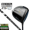 2024年モデル テーラーメイド ゴルフ Qi10 MAX DRIVER キューアイテン マックス ドライバー VENTUS BLACK ヴェンタスブラック