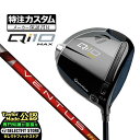 2024年モデル テーラーメイド ゴルフ Qi10 MAX DRIVER キューアイテン マックス ドライバー VENTUS TR RED ヴェンタス TRレッド w/Velcore