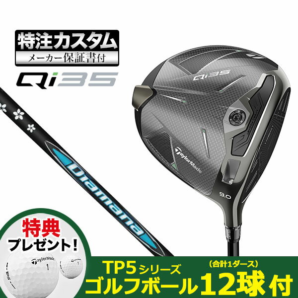 【特典ボール付】【メーカーカスタム】2025年モデル Taylormade テーラーメイド ゴルフ Qi35 DRIVER キューアイ35 ドライバー Diamana ディアマナ BB