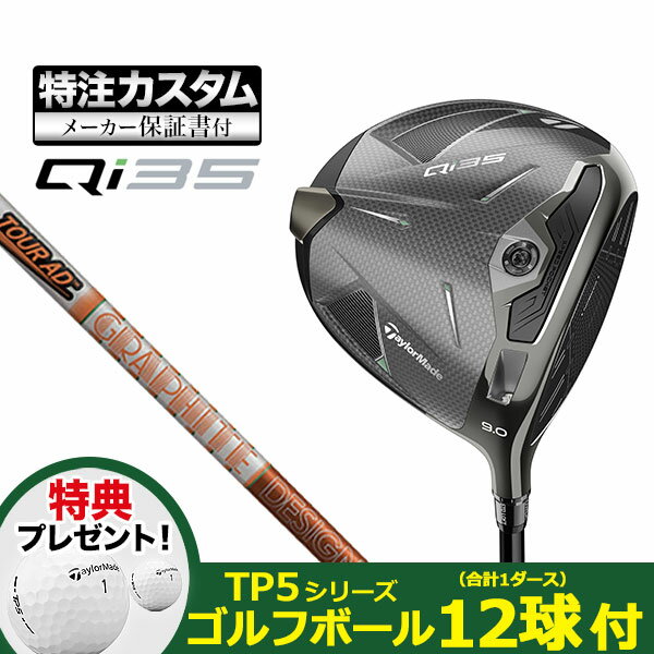 【特典ボール付】【メーカーカスタム】2025年モデル Taylormade テーラーメイド ゴルフ Qi35 DRIVER キューアイ35 ドライバー TourAD ツアーAD DI