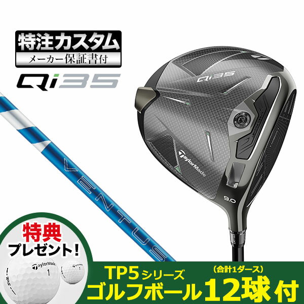 【特典ボール付】【メーカーカスタム】2025年モデル Taylormade テーラーメイド ゴルフ Qi35 DRIVER キューアイ35 ドライバー VENTUS BLUE ヴェンタスブルー