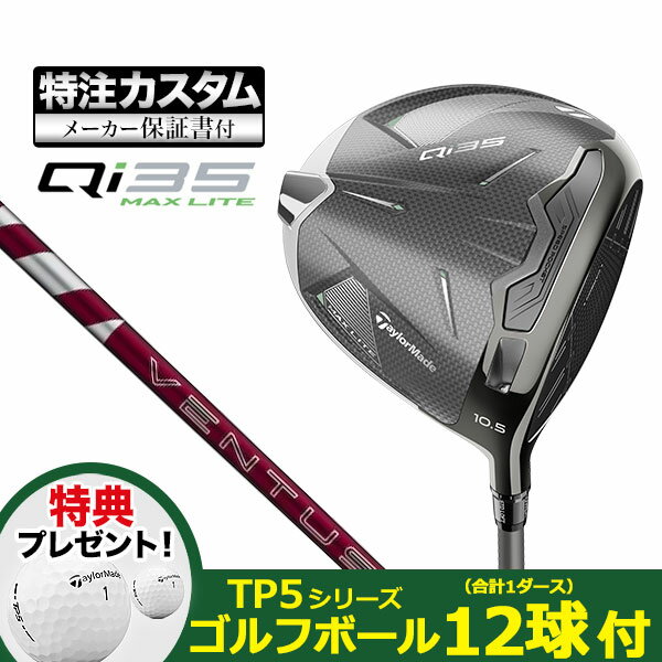【特典ボール付】【メーカーカスタム】2025年モデル Taylormade テーラーメイド ゴルフ Qi35 MAX LITE DRIVER キューアイ35 マックスライト ドライバー VENTUS RED ヴェンタスレッド
