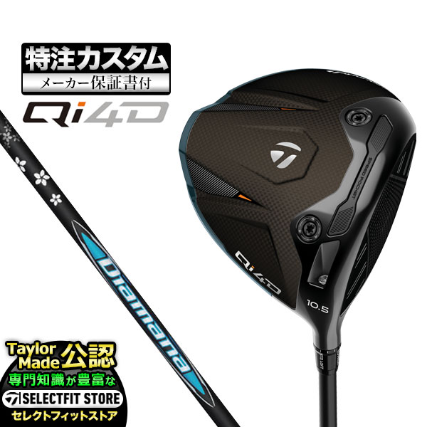 乐天商城 - 【メーカーカスタム】2026年モデル Taylormade テーラーメイド ゴルフ Qi4D DRIVER キューアイ4D ドライバー Diamana ディアマナ BB
