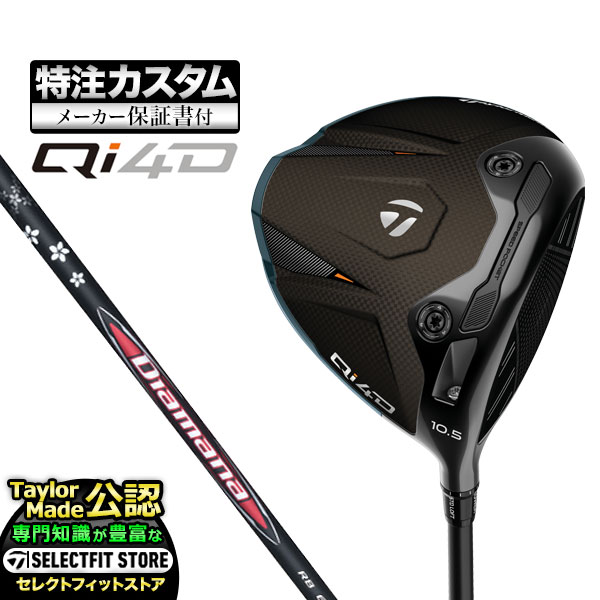 Rakuten - 【メーカーカスタム】2026年モデル Taylormade テーラーメイド ゴルフ Qi4D DRIVER キューアイ4D ドライバー Diamana ディアマナ RB【U10】