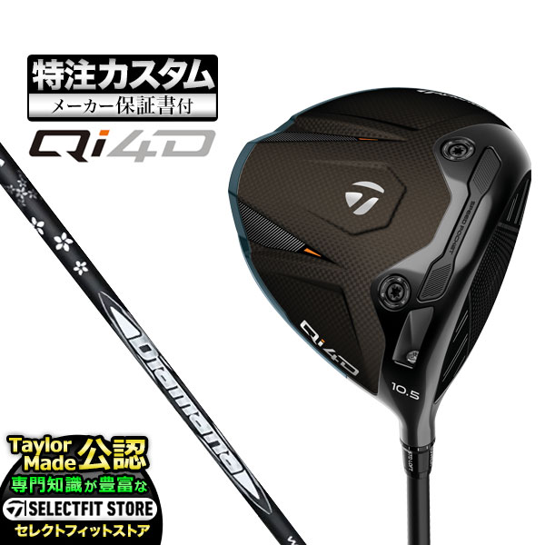 【メーカーカスタム】2026年モデル Taylormade テーラーメイド ゴルフ Qi4D DRIVER キューアイ4D ドライバー Diamana ディアマナ WB