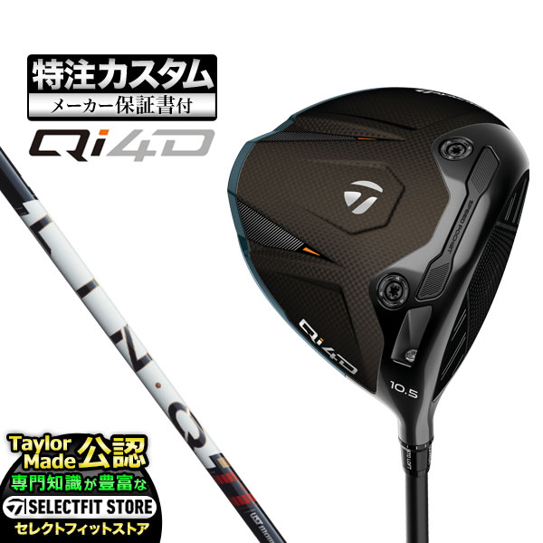 求めるのは、剛速か柔速か。 スピードの新定義。テーラーメイドのDNAである「飛び」に向き合い、さらなるスピードを追い求め誕生した「Qi4D」ドライバー。進化した5代目となる「カーボンフェース」により、飛距離性能が向上し、スピン量も最適化。さらに、進化したヘッド形状が空気抵抗を抑え、さらなるへッドスピードUPに貢献。 剛速を極める。 自分仕様の速さで、思い通りに最大限飛ばす。数えきれないシミュレーションと、トッププレーヤーからのフィードバックによって誕生した「Qi4D」ドライバー。空力性能を全てのゴルファーが実感できるように開発された新開発のヘッド形状により、 空気抵抗を抑え、ボール初速UPを実現。スピードと寛容性のバランスが取れたヘッド形状によって、飛距離UPに貢献 優れた飛距離性能と高い寛容性 「Qi4D」ドライバーでは、フェース面の縦軸方向に少し丸みを持たせた新形状のフェースロールデザインを新たに採用。フェース上下の打点のブレによるスピン量のバラつきを抑え、弾道の安定性が向上。また「カーボンツイストフェース」が、フェース左右の打点のブレによる方向性のバラつきを低減。さらに、軽くて強い60層の「カーボンフェース」との組み合わせにより、軽量化を実現しさらなる飛距離UPに貢献。 弾道を自在に操る、調整機能 「Qi4D」ドライバーでは、4つの可動式「TASウェイト(*)」を搭載（9g×2、4g×2）。ウェイト位置を変えることで、あなたの追い求める弾道を実現。またロフトを±2°、ライ角を4°までアップライトに調整可能な「ロフトスリーブ」と組み合わせることで、スピン量・弾道・打ち出し角の最適化が可能に。 (*)Trajectory Adjustment System（トラジェクトリー・アジャストメント・システム） 継承されるテクノロジー 長年ツアーで証明されているテーラーメイド独自のテクノロジーを「Qi4D」でも搭載。フェース下部のミスヒットに対し、ボール初速を維持し過度なバックスピンを抑える「貫通型スピードポケット」や、クラブの重心位置を最適化させることでボール初速や安定性の向上に貢献する「マルチマテリアル構造」など、あなたのパフォーマンスをサポートするテクノロジーを搭載。 HEAD Qi4D DRIVER / キューアイ フォーディー ドライバー ヘッド素材 チタンフレームボディ [9-1-1 ti] + インフィニティカーボンクラウン + カーボンソール + 鍛造アルミニウムリング [7075] + TASバックウェイト(9g x 2) + TASフロントウェイト(4g x 2) フェース素材 新60層カーボンツイストフェース + PUカバー ヘッド体積(?) 460 【20100604】 メーカー希望小売価格はメーカーカタログに基づいて掲載しています。 メーカー保証書付き オーダーメイドクラブ・カスタムクラブ・特注クラブ・受注生産クラブQi 4D DRIVER（日本正規品・保証書付） 別のシャフトはこちら ｜ 通常モデルはこちら グリップ一覧