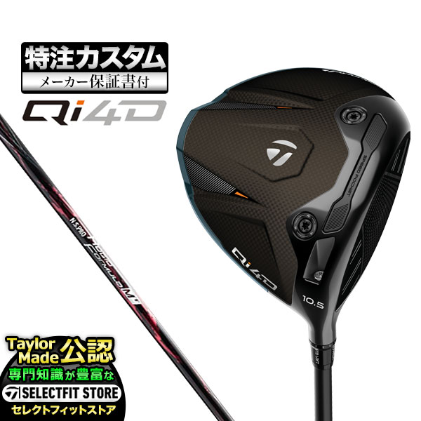乐天商城 - 【メーカーカスタム】2026年モデル Taylormade テーラーメイド ゴルフ Qi4D DRIVER キューアイ4D ドライバー N.S.PRO Regio Formula M+ NSプロ レジオ フォーミュラMプラス