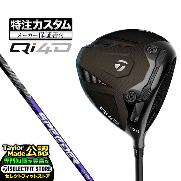 乐天商城 - 【メーカーカスタム】2026年モデル Taylormade テーラーメイド ゴルフ Qi4D DRIVER キューアイ4D ドライバー Speeder NX VIOLET スピーダーNX バイオレット