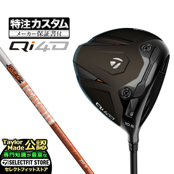 乐天商城 - 【メーカーカスタム】2026年モデル Taylormade テーラーメイド ゴルフ Qi4D DRIVER キューアイ4D ドライバー TourAD ツアーAD DI