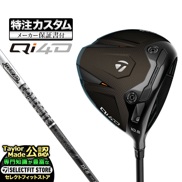 乐天商城 - 【メーカーカスタム】2026年モデル Taylormade テーラーメイド ゴルフ Qi4D DRIVER キューアイ4D ドライバー TourAD DI BLACK ツアーAD DIブラック