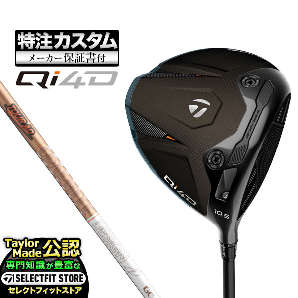 乐天商城 - 【メーカーカスタム】2026年モデル Taylormade テーラーメイド ゴルフ Qi4D DRIVER キューアイ4D ドライバー TourAD ツアーAD GC【U10】