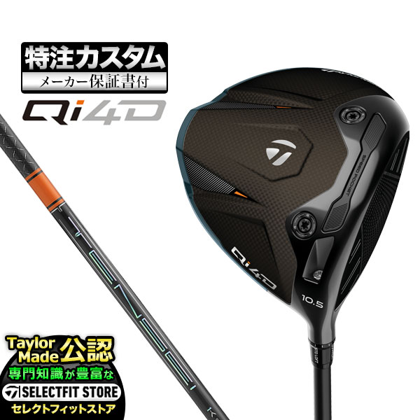 乐天商城 - 【メーカーカスタム】2026年モデル Taylormade テーラーメイド ゴルフ Qi4D DRIVER キューアイ4D ドライバー TENSEI PRO ORANGE テンセイプロ オレンジ 1K