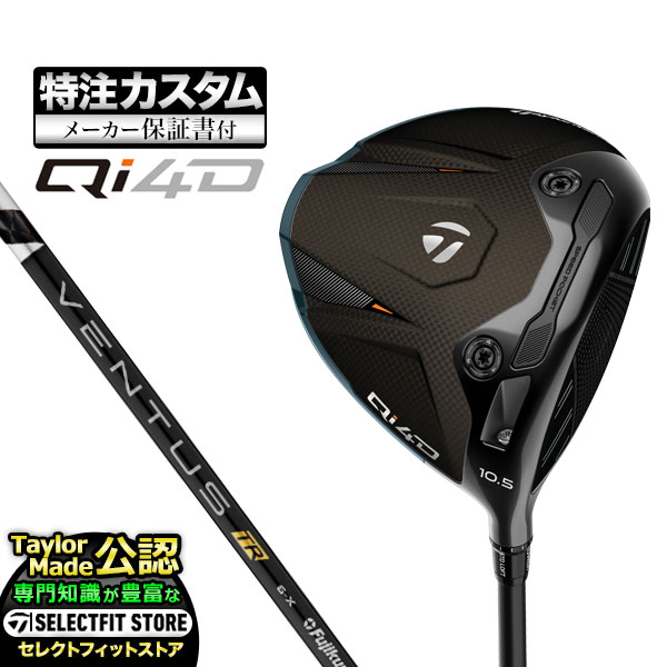 乐天商城 - 【メーカーカスタム】2026年モデル Taylormade テーラーメイド ゴルフ Qi4D DRIVER キューアイ4D ドライバー VENTUS TR BLACK ヴェンタス TRブラック w/Velcore
