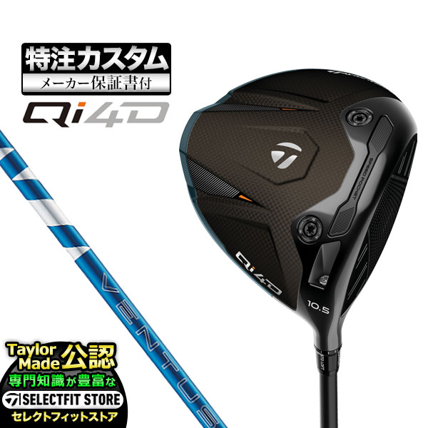乐天商城 - 【メーカーカスタム】2026年モデル Taylormade テーラーメイド ゴルフ Qi4D DRIVER キューアイ4D ドライバー 24 VENTUS BLUE ヴェンタスブルー