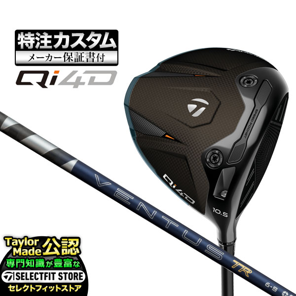 【メーカーカスタム】2026年モデル Taylormade テーラーメイド ゴルフ Qi4D DRIVER キューアイ4D ドライバー 26 VENTUS TR BLUE ヴェンタス TRブルー w/Velcore