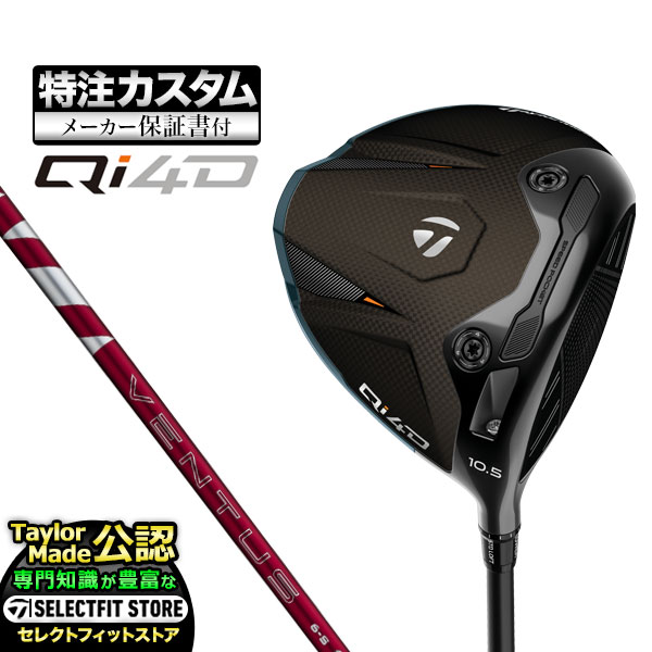 Rakuten - 【メーカーカスタム】2026年モデル Taylormade テーラーメイド ゴルフ Qi4D DRIVER キューアイ4D ドライバー 24 VENTUS RED ヴェンタスレッド【U10】