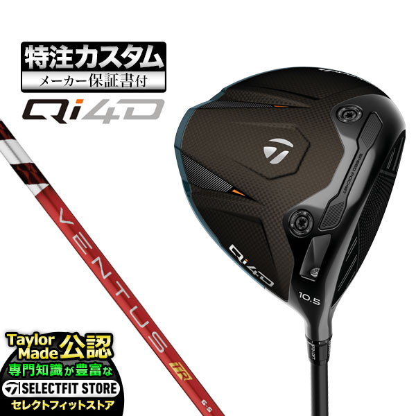 乐天商城 - 【メーカーカスタム】2026年モデル Taylormade テーラーメイド ゴルフ Qi4D DRIVER キューアイ4D ドライバー VENTUS TR RED ヴェンタス TRレッド w/Velcore