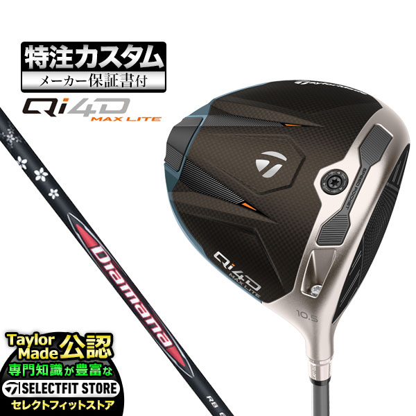 Rakuten - 【メーカーカスタム】2026年モデル Taylormade テーラーメイド ゴルフ Qi4D MAX LITE DRIVER キューアイ 4D マックス ライト ドライバー Diamana ディアマナ RB【U10】