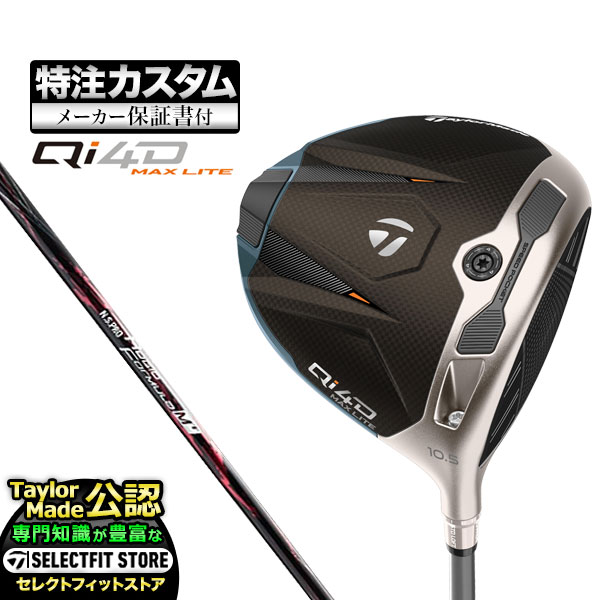 乐天商城 - 【メーカーカスタム】2026年モデル Taylormade テーラーメイド ゴルフ Qi4D MAX LITE DRIVER キューアイ 4D マックス ライト ドライバー N.S.PRO Regio Formula M+ NSプロ レジオ フォーミュラMプラス