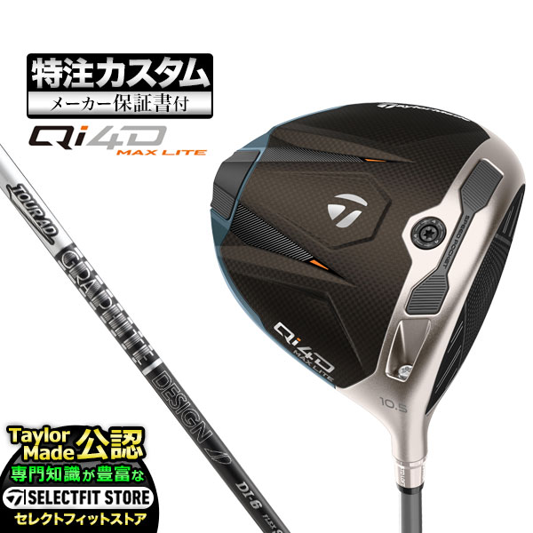 乐天商城 - 【メーカーカスタム】2026年モデル Taylormade テーラーメイド ゴルフ Qi4D MAX LITE DRIVER キューアイ 4D マックス ライト ドライバー TourAD DI BLACK ツアーAD DIブラック