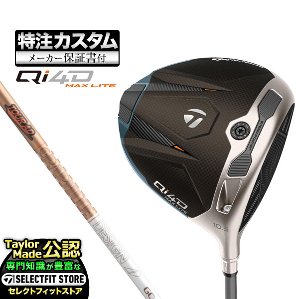SASO - 【メーカーカスタム】2026年モデル Taylormade テーラーメイド ゴルフ Qi4D MAX LITE DRIVER キューアイ 4D マックス ライト ドライバー TourAD ツアーAD GC【U10】