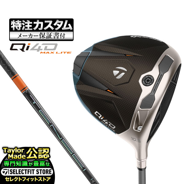 乐天商城 - 【メーカーカスタム】2026年モデル Taylormade テーラーメイド ゴルフ Qi4D MAX LITE DRIVER キューアイ 4D マックス ライト ドライバー TENSEI PRO ORANGE テンセイプロ オレンジ 1K