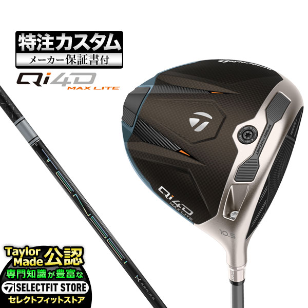 Rakuten - 【メーカーカスタム】2026年モデル Taylormade テーラーメイド ゴルフ Qi4D MAX LITE DRIVER キューアイ 4D マックス ライト ドライバー TENSEI PRO WHITE テンセイプロ ホワイト1K【U10】